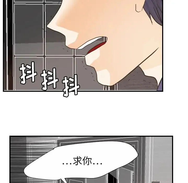 超能力者 - 第21话 - page 97
