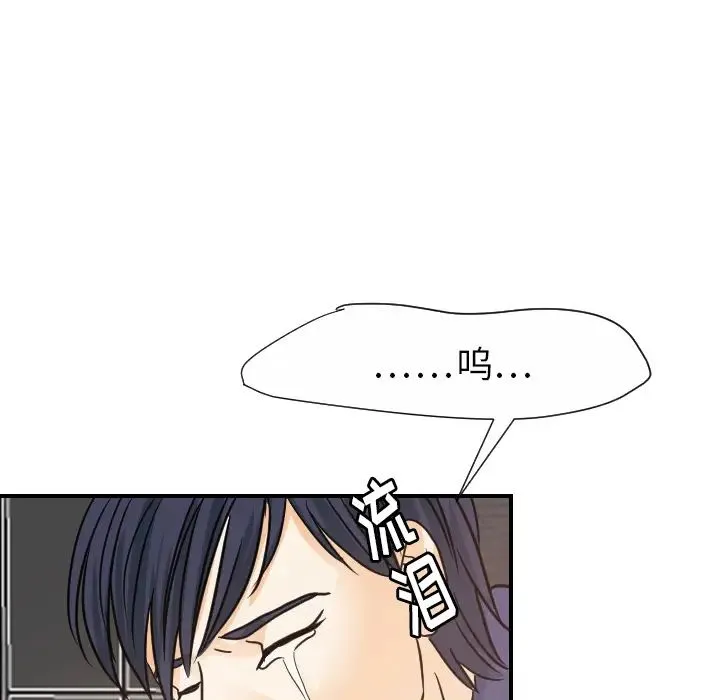 超能力者 - 第21话 - page 99