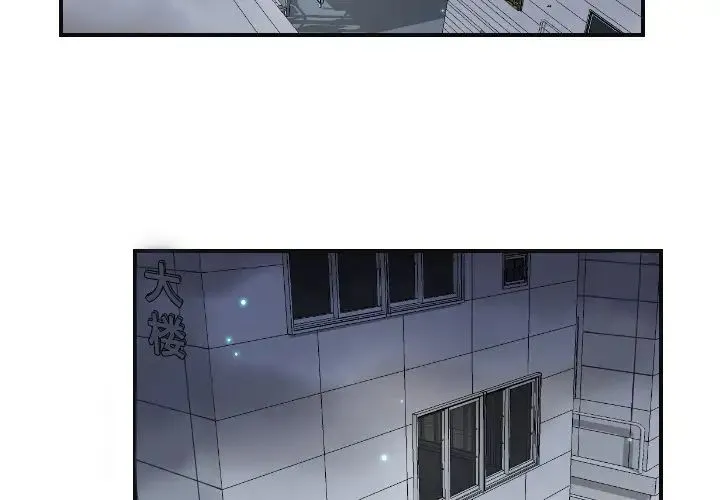 超能力者 - 第8话 - page 2