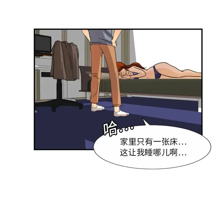 超能力者 - 第8话 - page 23