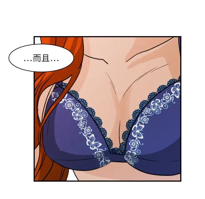 超能力者 - 第8话 - page 25