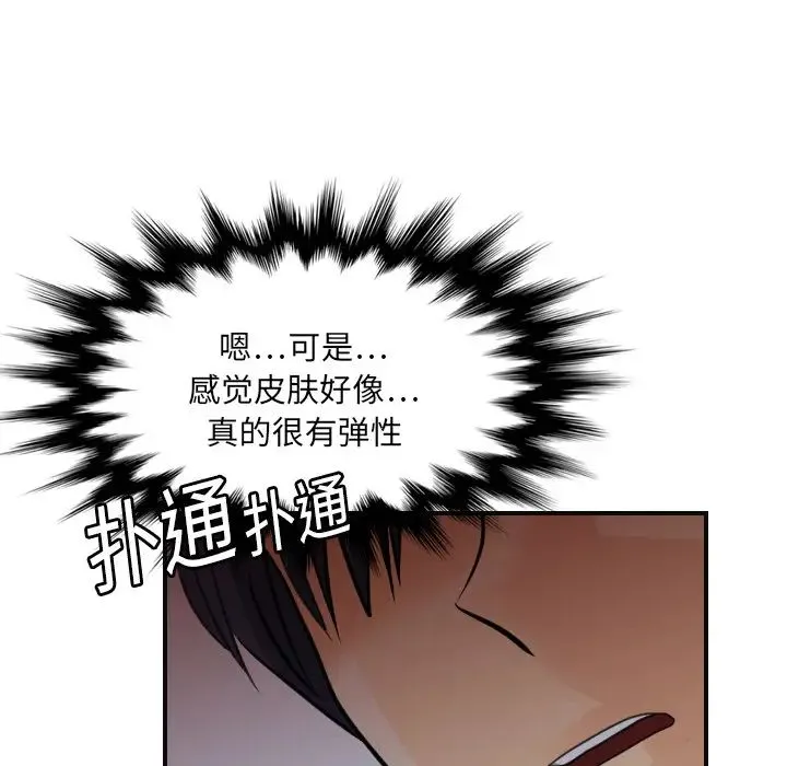 超能力者 - 第8话 - page 27