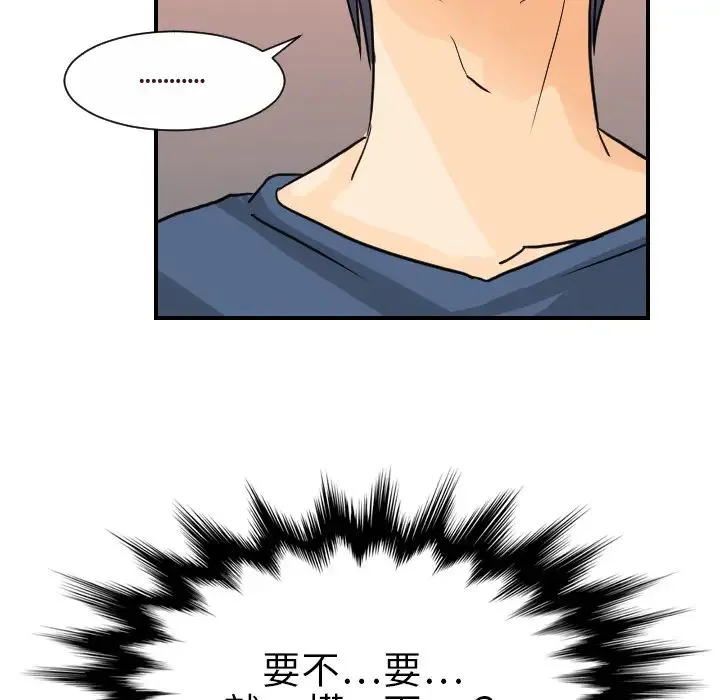 超能力者 - 第8话 - page 30
