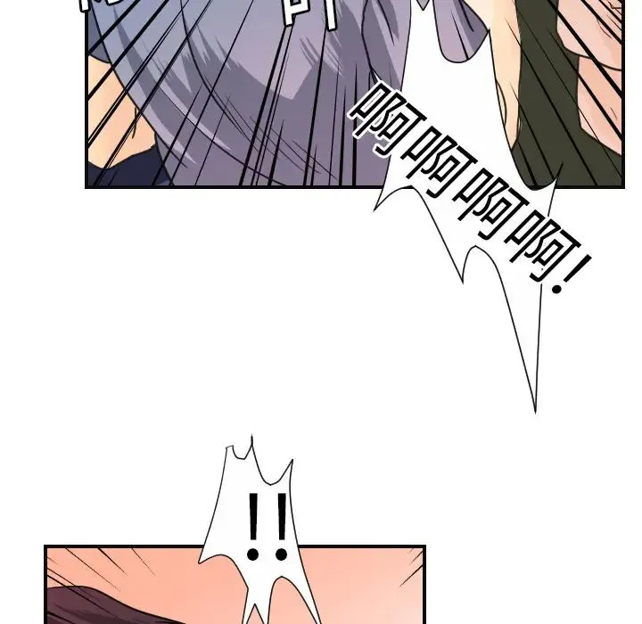 超能力者 - 第8话 - page 35