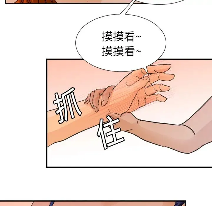 超能力者 - 第8话 - page 39