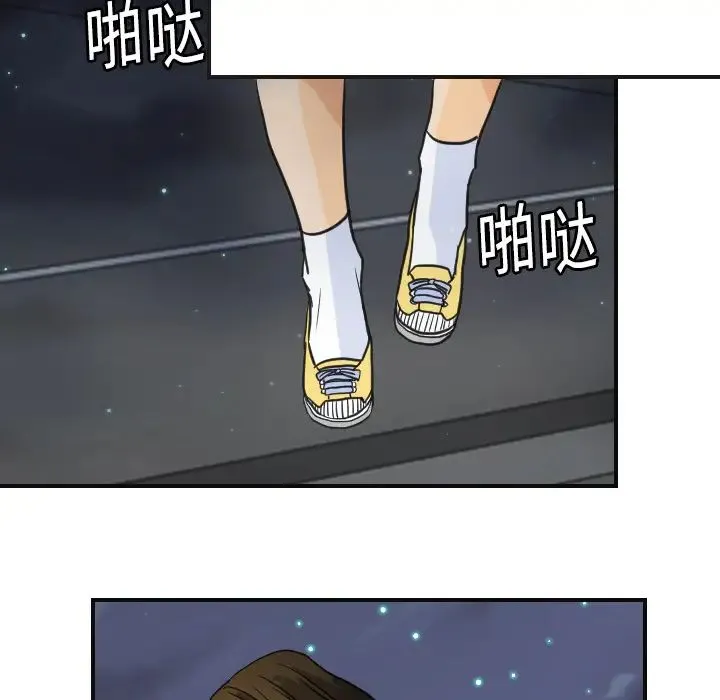 超能力者 - 第8话 - page 44