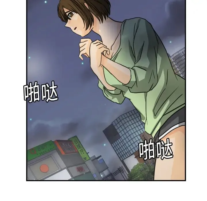 超能力者 - 第8话 - page 45