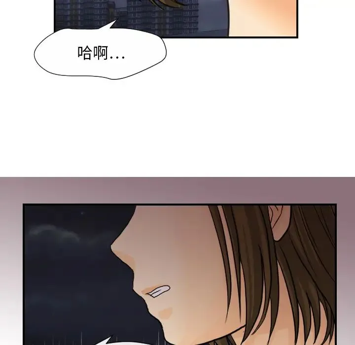 超能力者 - 第8话 - page 47