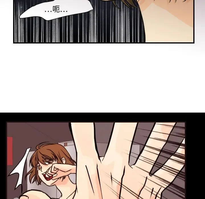 超能力者 - 第8话 - page 48