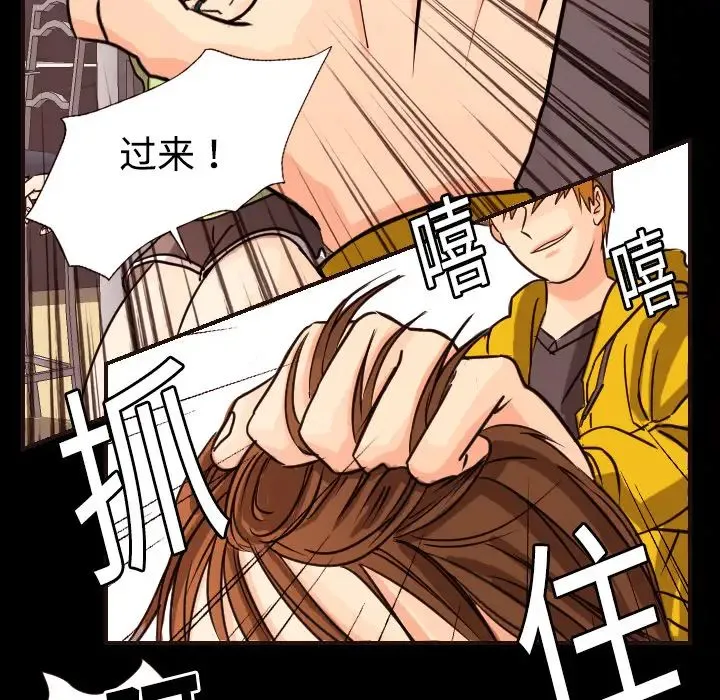 超能力者 - 第8话 - page 49