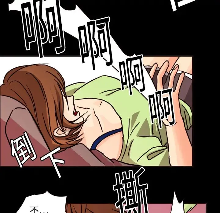 超能力者 - 第8话 - page 50