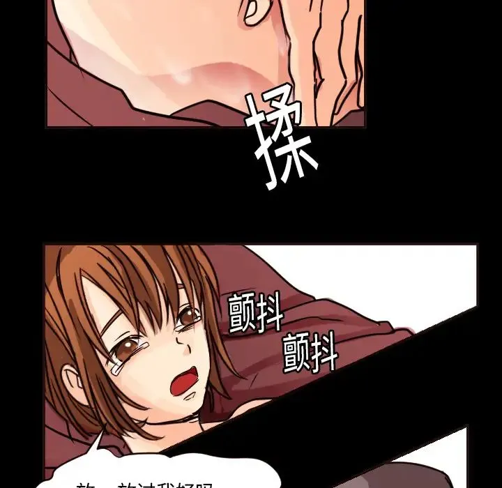 超能力者 - 第8话 - page 53