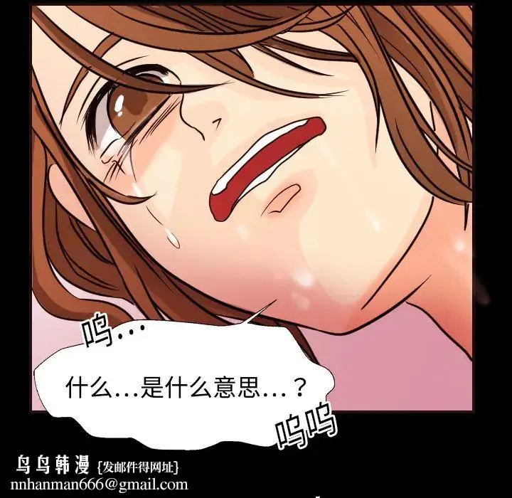 超能力者 - 第8话 - page 55