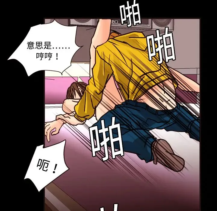 超能力者 - 第8话 - page 56