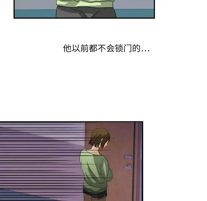 超能力者 - 第8话 - page 63