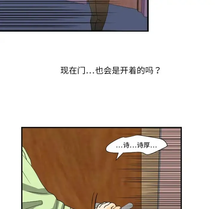 超能力者 - 第8话 - page 64