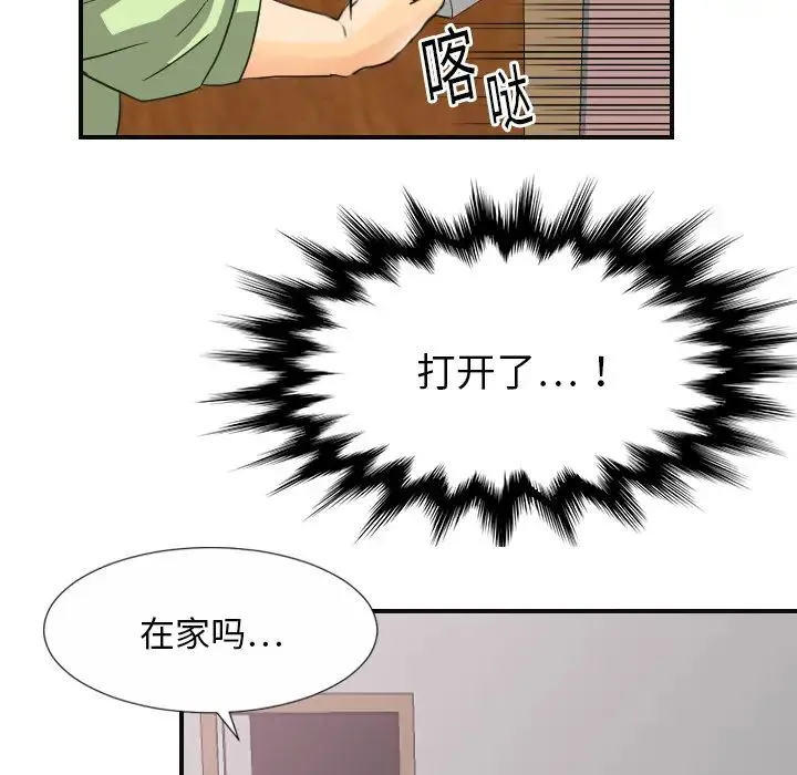 超能力者 - 第8话 - page 65