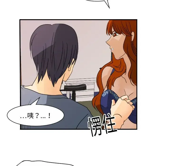 超能力者 - 第8话 - page 69