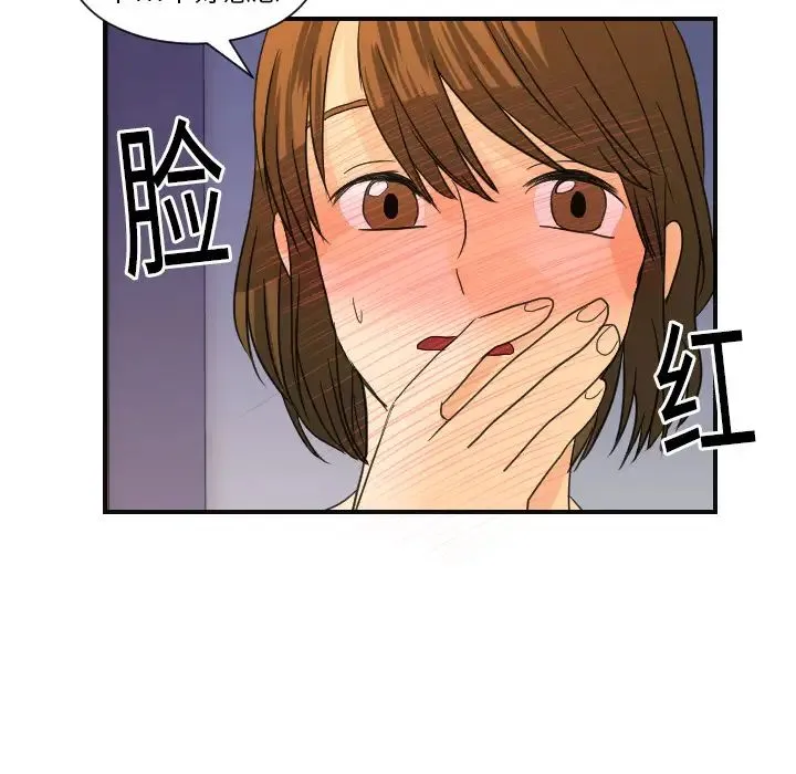 超能力者 - 第8话 - page 71