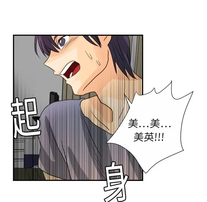 超能力者 - 第8话 - page 72