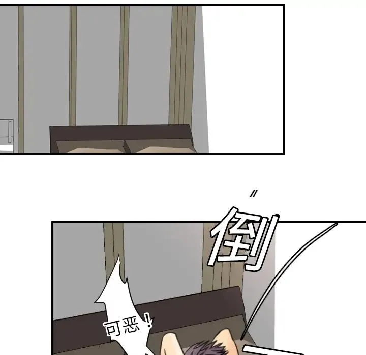 超能力者 - 第8话 - page 86