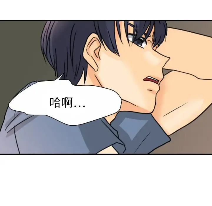 超能力者 - 第8话 - page 88