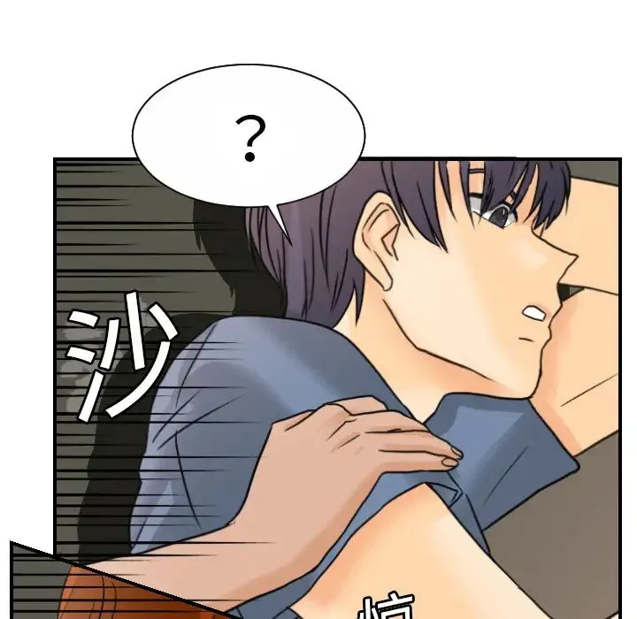 超能力者 - 第8话 - page 89