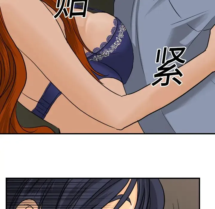 超能力者 - 第8话 - page 91