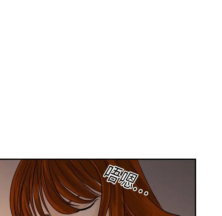 超能力者 - 第8话 - page 103
