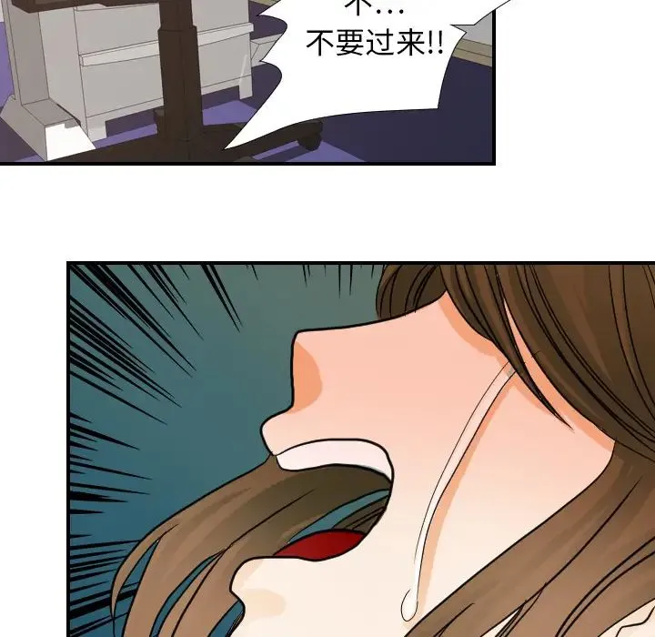超能力者 - 第16话 - page 14