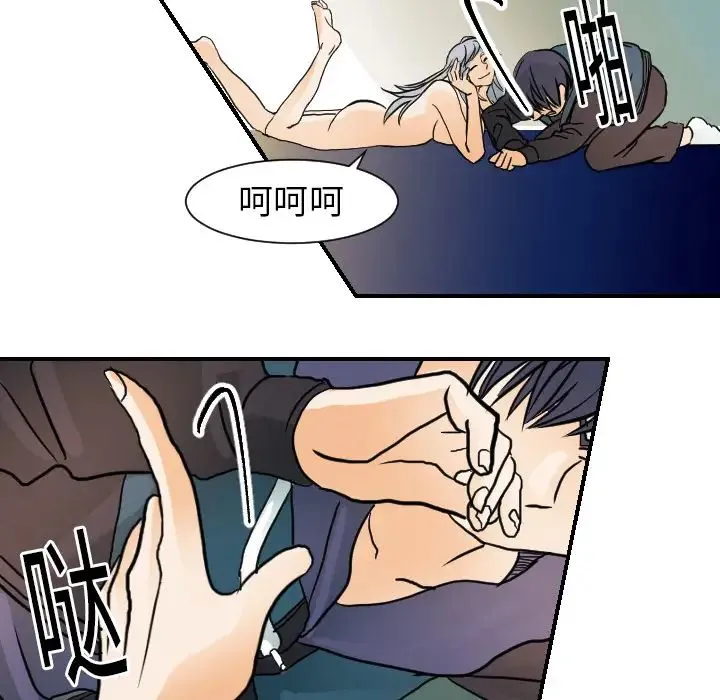 超能力者 - 第16话 - page 36