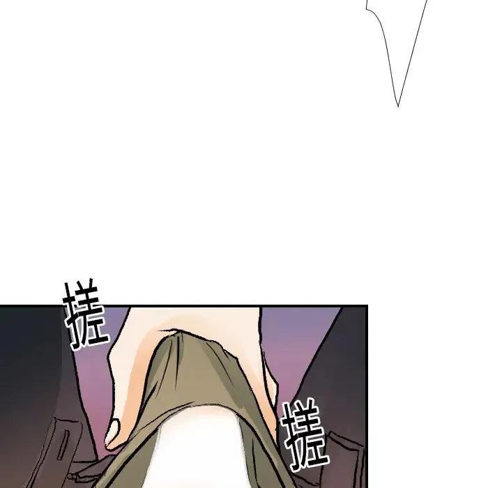 超能力者 - 第16话 - page 45