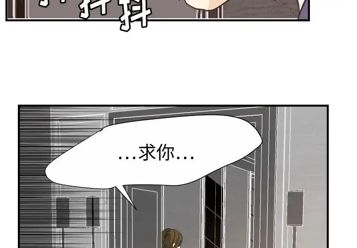 超能力者 - 第22话 - page 4
