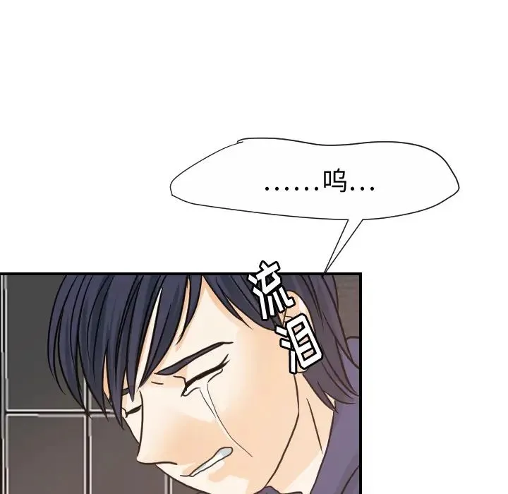 超能力者 - 第22话 - page 6