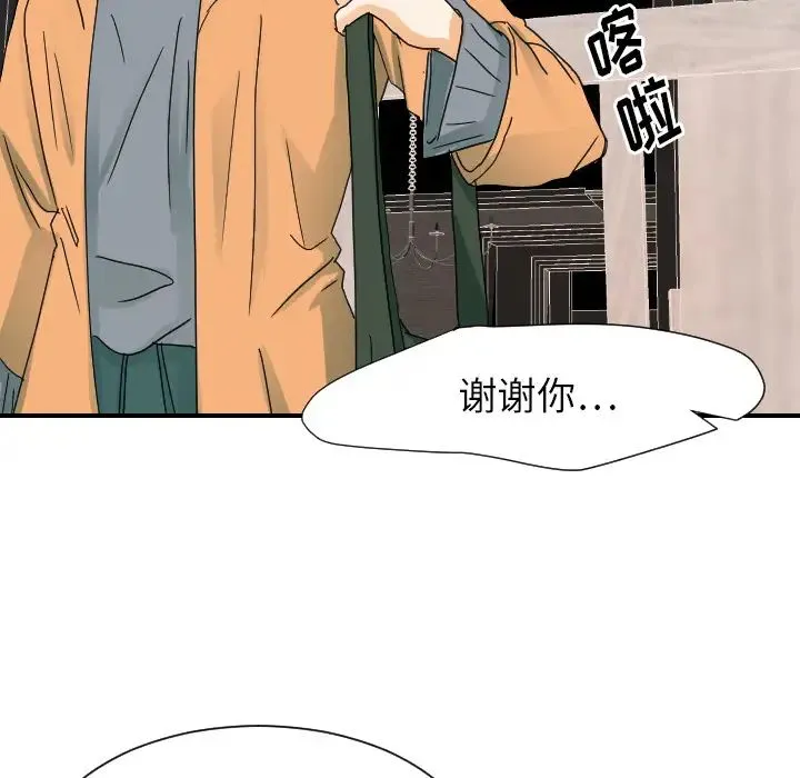 超能力者 - 第22话 - page 22