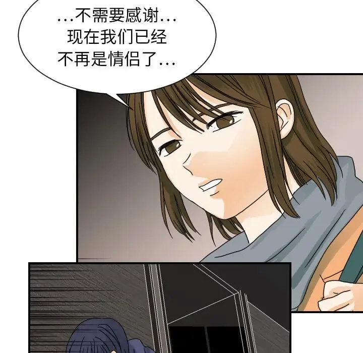 超能力者 - 第22话 - page 23