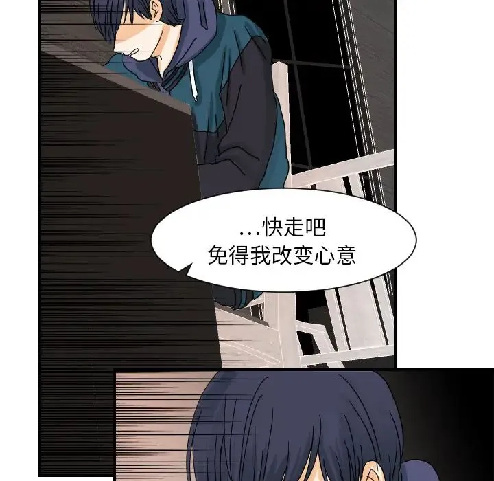 超能力者 - 第22话 - page 24