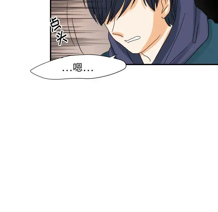 超能力者 - 第22话 - page 25