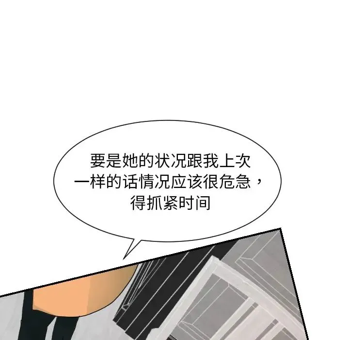 超能力者 - 第22话 - page 26