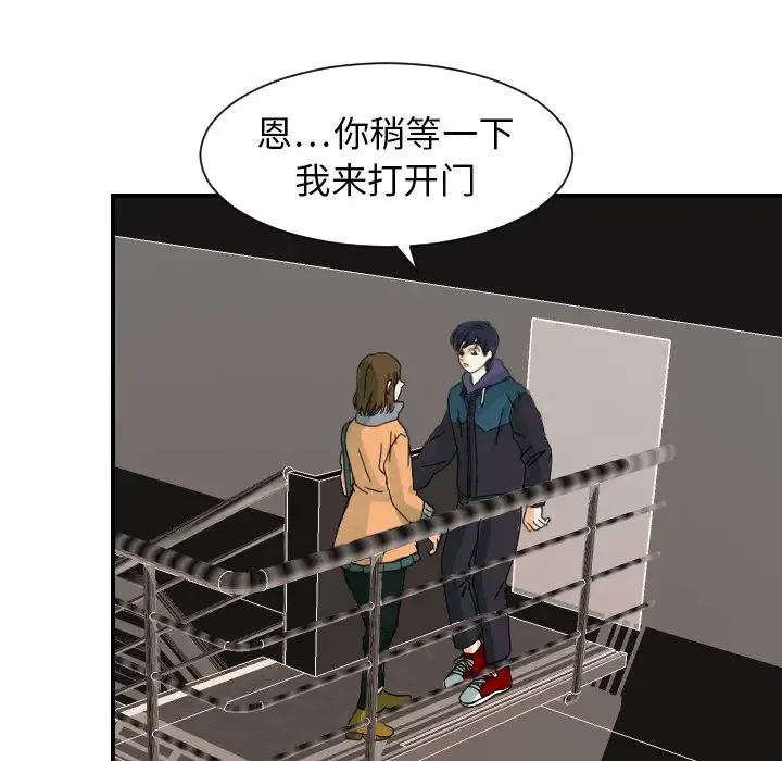 超能力者 - 第22话 - page 33