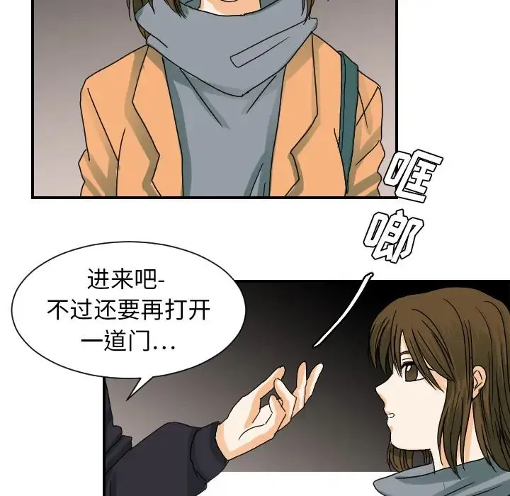 超能力者 - 第22话 - page 35