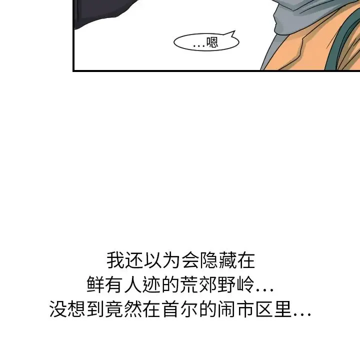 超能力者 - 第22话 - page 36
