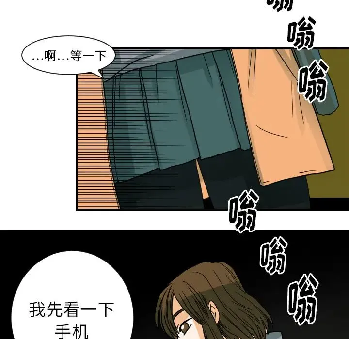超能力者 - 第22话 - page 43