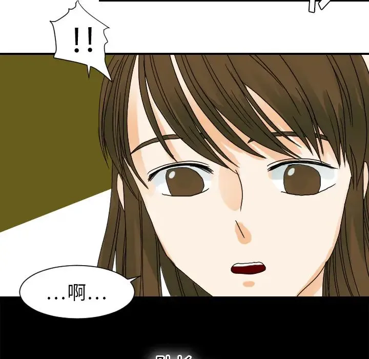 超能力者 - 第22话 - page 47