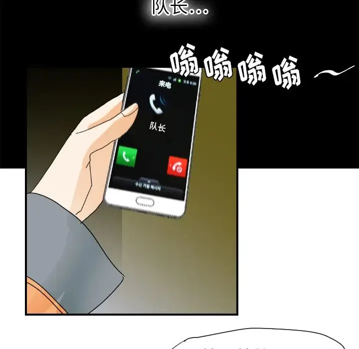 超能力者 - 第22话 - page 48