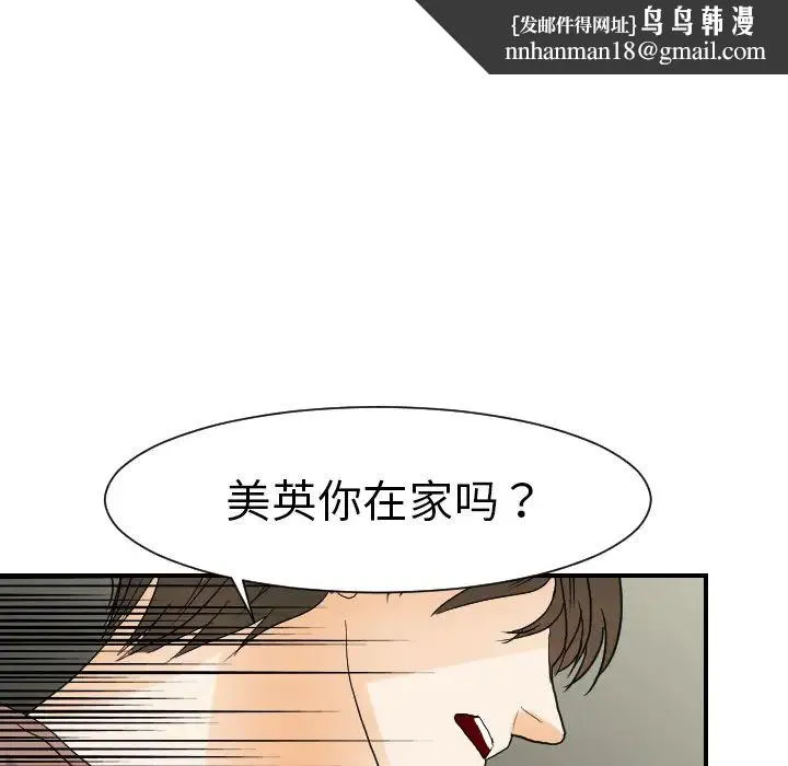 超能力者 - 第22话 - page 55