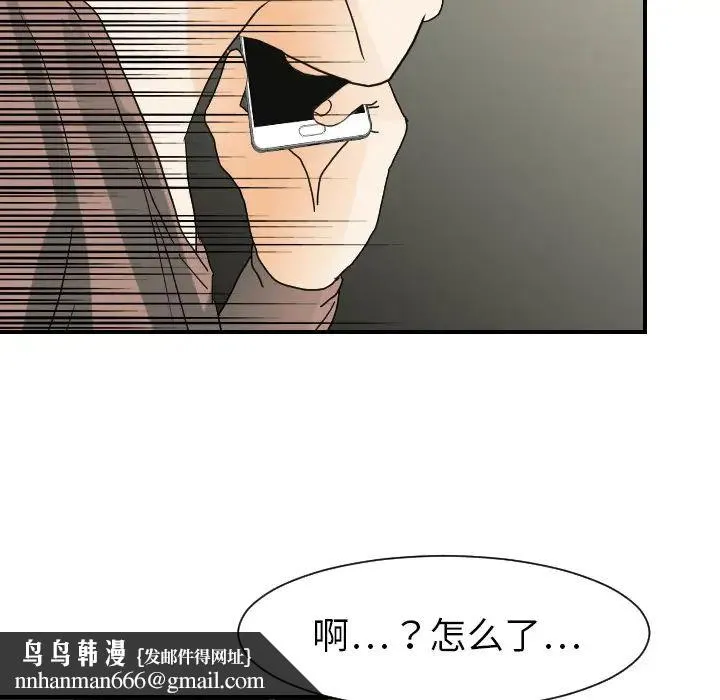 超能力者 - 第22话 - page 56