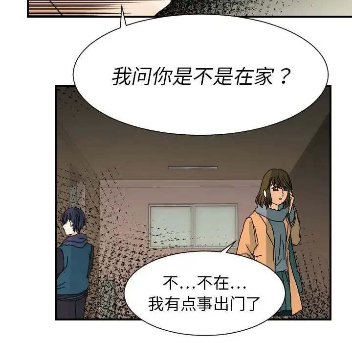 超能力者 - 第22话 - page 58