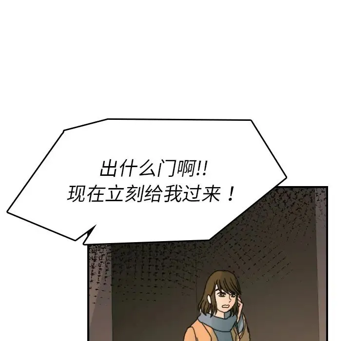 超能力者 - 第22话 - page 59