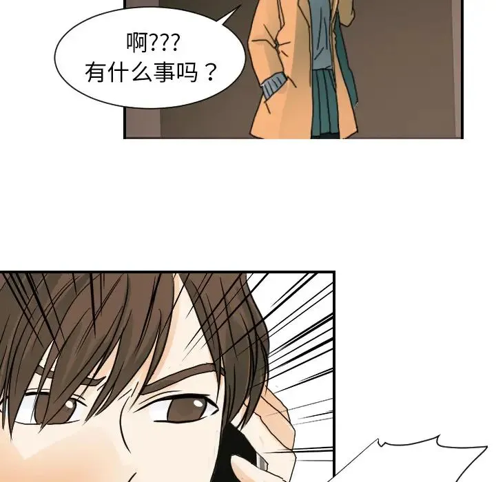 超能力者 - 第22话 - page 60